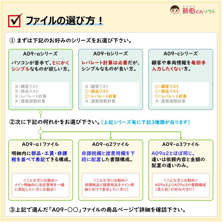 A09-a3 請求書ファイル・シンプルタイプ（依頼内容掲載）自動車修理