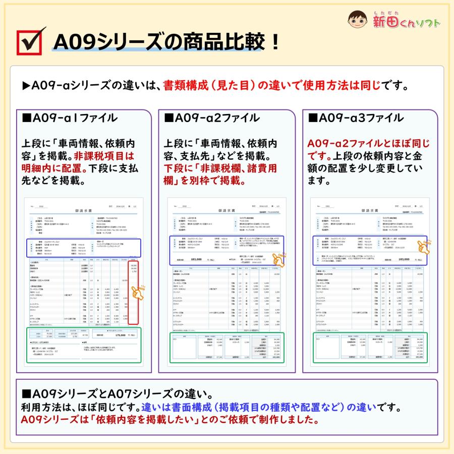 A09-a3 請求書ファイル・シンプルタイプ（依頼内容掲載）自動車修理