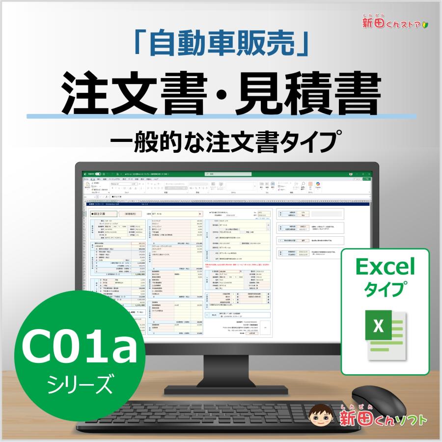 C01‐aシリーズ 自動車注文書ファイル（通常タイプ）新車 中古車 販売