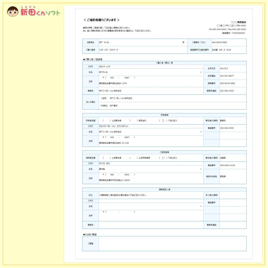 C01-a2 自動車注文書作成ファイル(注文書・見積書・請求書 C01-a2 自動車注文書作成ファイル(注文書・見積書・請求書