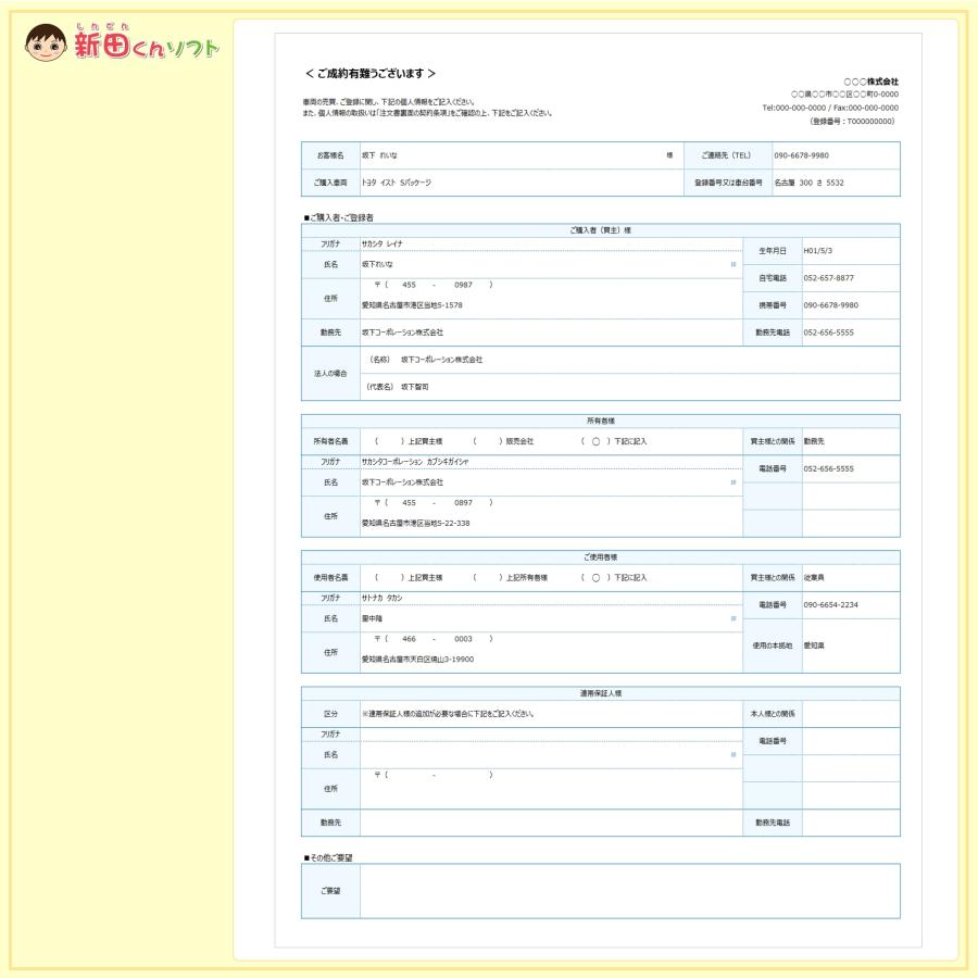 C01‐b1 自動車注文書作成ファイル(注文書・見積書・請求書 C01‐b1 自動車注文書作成ファイル(注文書・見積書・請求書