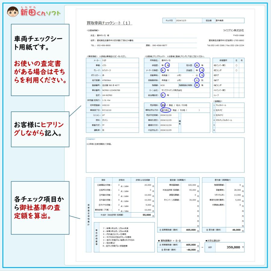 新田恵利 旧規格3タイトルセット(1st～3rd) 消費税表記なし 帯付属 C02‐a1 自動車買取書ファイル（横型タイプ）売買契約書 個人買取