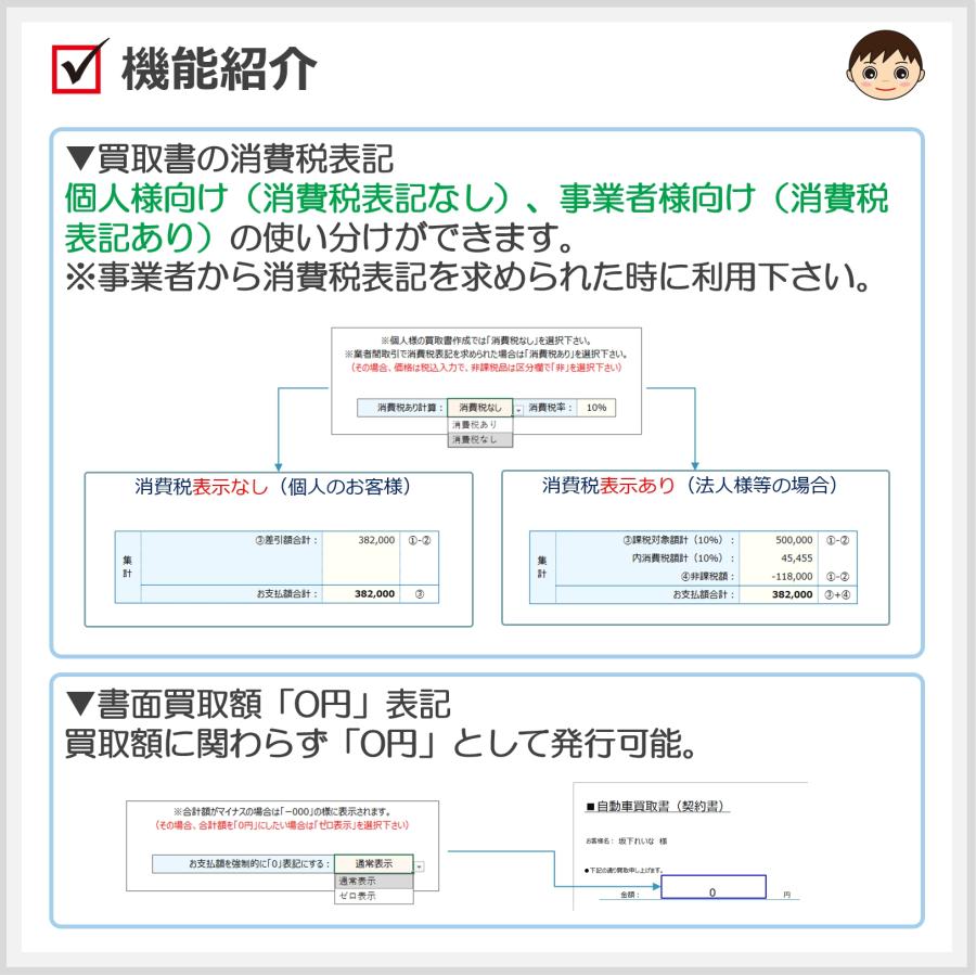 C02aシリーズ 自動車買取書ファイル（通常タイプ）売買契約書 見積