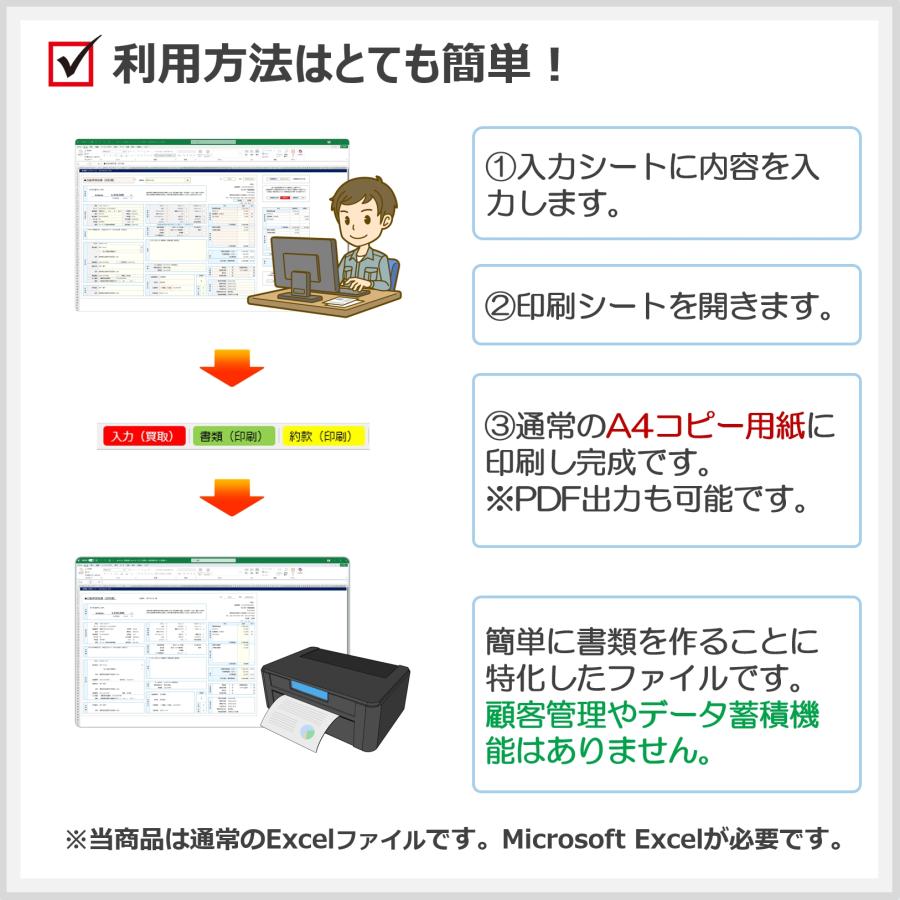 C02aシリーズ 自動車買取書ファイル（通常タイプ）売買契約書 見積