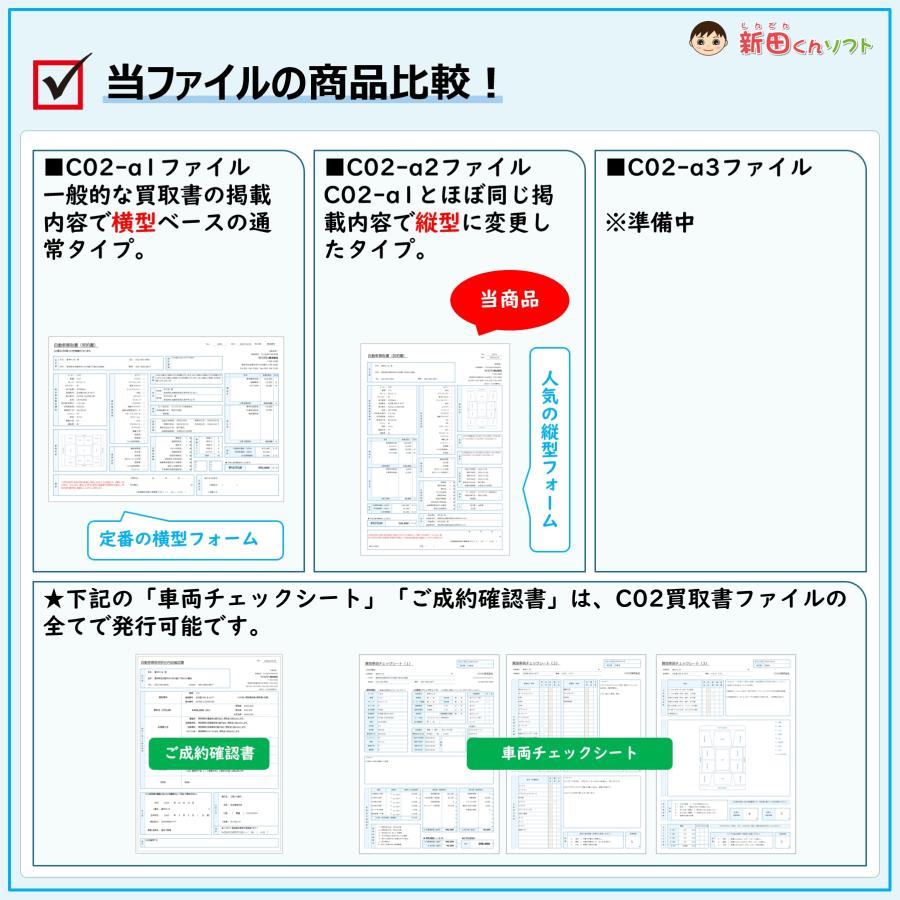 未使用 自動車買い取り契約書 3冊 売買契約書 (買取用) 3冊セット B5サイズ 1冊3枚×30 | D-14N