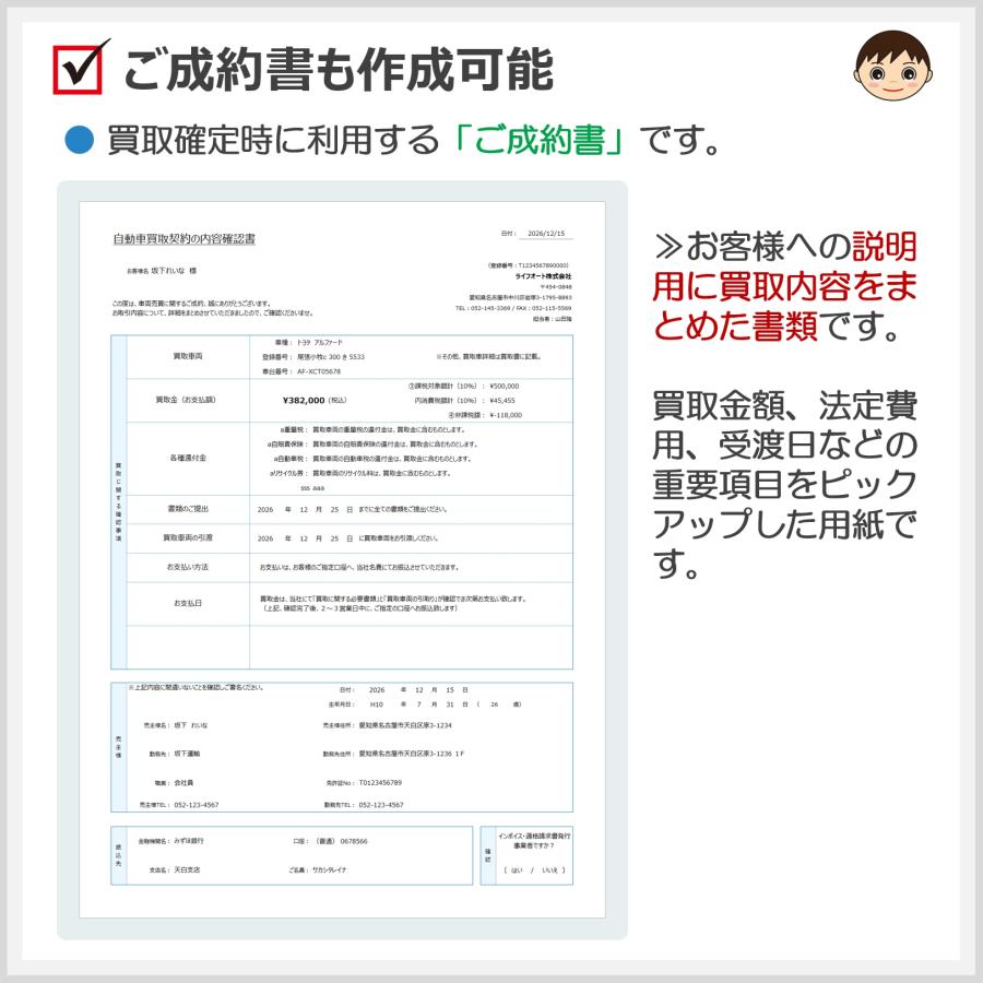 C02aシリーズ 自動車買取書ファイル（通常タイプ）売買契約書 見積