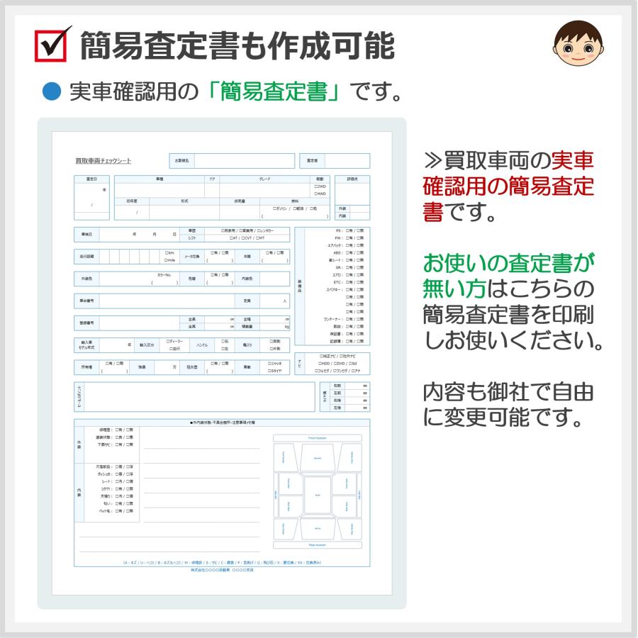 C02aシリーズ 自動車買取書ファイル（通常タイプ）売買契約書 見積