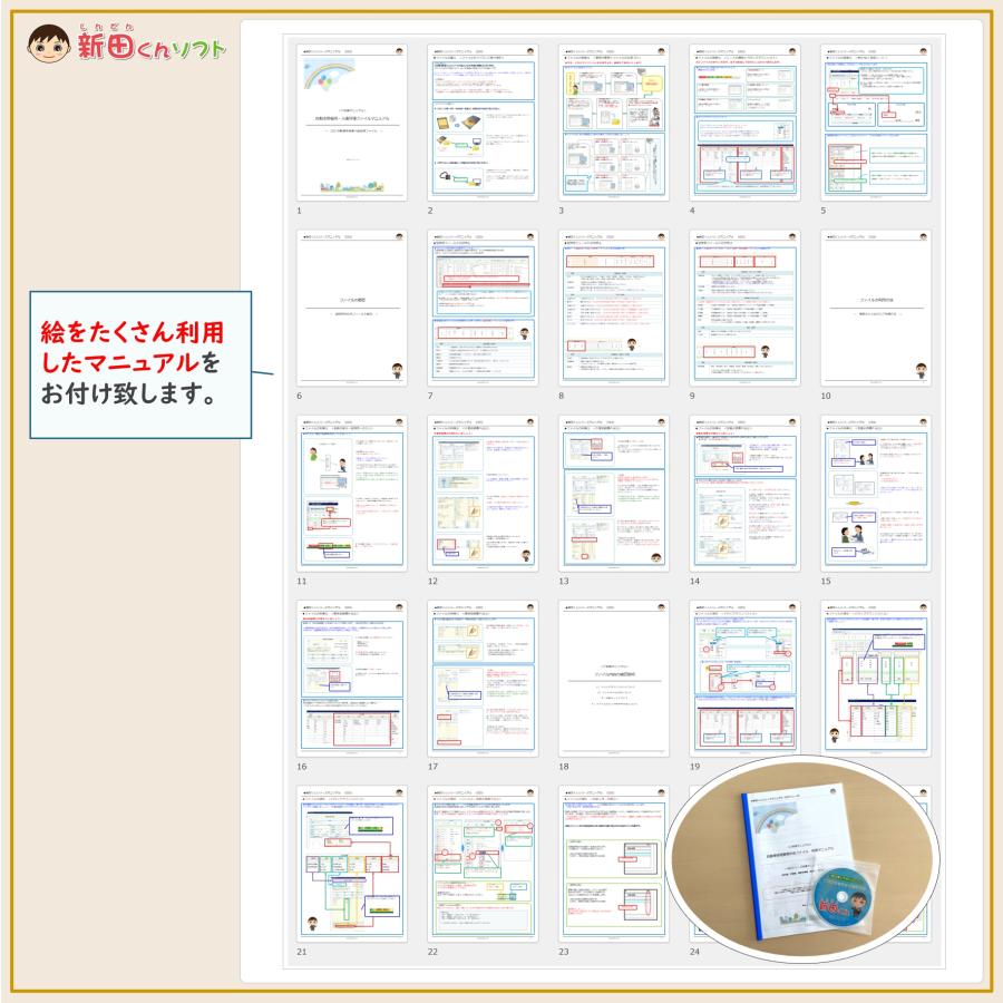 C04‐a1 板金修理依頼管理ファイル（板金・塗装・修理・事故・保険協定