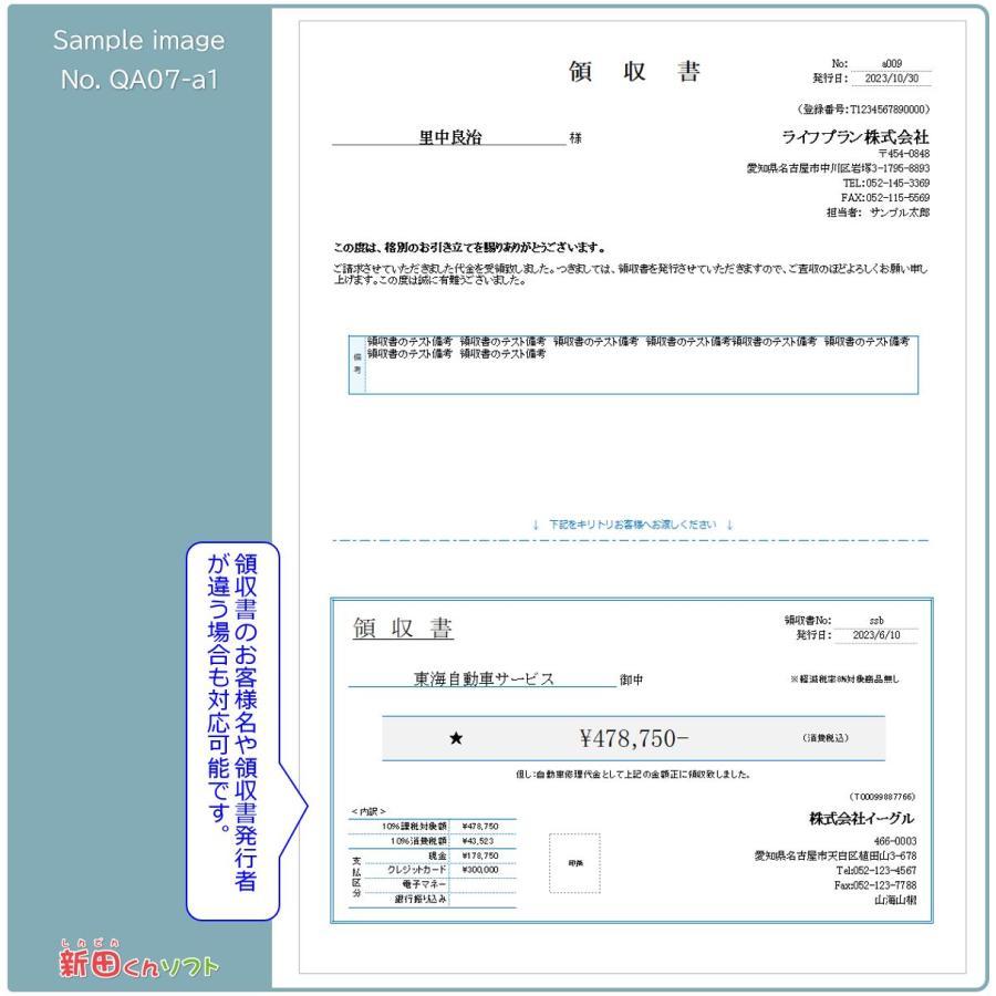 QA07‐a1 請求書作成ファイル（修理用・車検用・その他業務） Excel エクセル インボイス【リニューアル版】｜shindenkun｜12