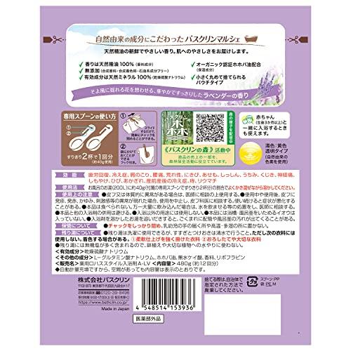 バスクリンマルシェラベンダーの香り 入浴剤 そよ風に揺れる花を想わせるラベンダーの香りの入浴剤 480グラム (x 1)｜shine-stores｜02