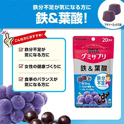 UHA グミサプリ 鉄&葉酸 アサイーミックス味 20日分 40粒 1日2粒｜shine-stores｜03