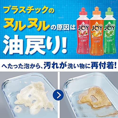 ジョイコンパクト バレンシアオレンジの香り 190ml｜shine-stores｜02