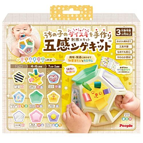 ピープル うちの子のダイスキを手作り 五感シゲキット CH-058｜shine-stores｜07