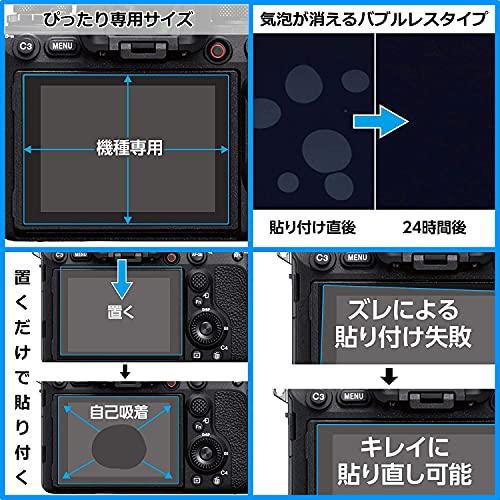 ハクバ HAKUBA 液晶保護フィルム III Canon PowerShot SX740 HS 専用 超低反射 全光線透過率95.6% 表面硬度 3H 貼り直し可能 日本製 透明｜shine-stores｜05