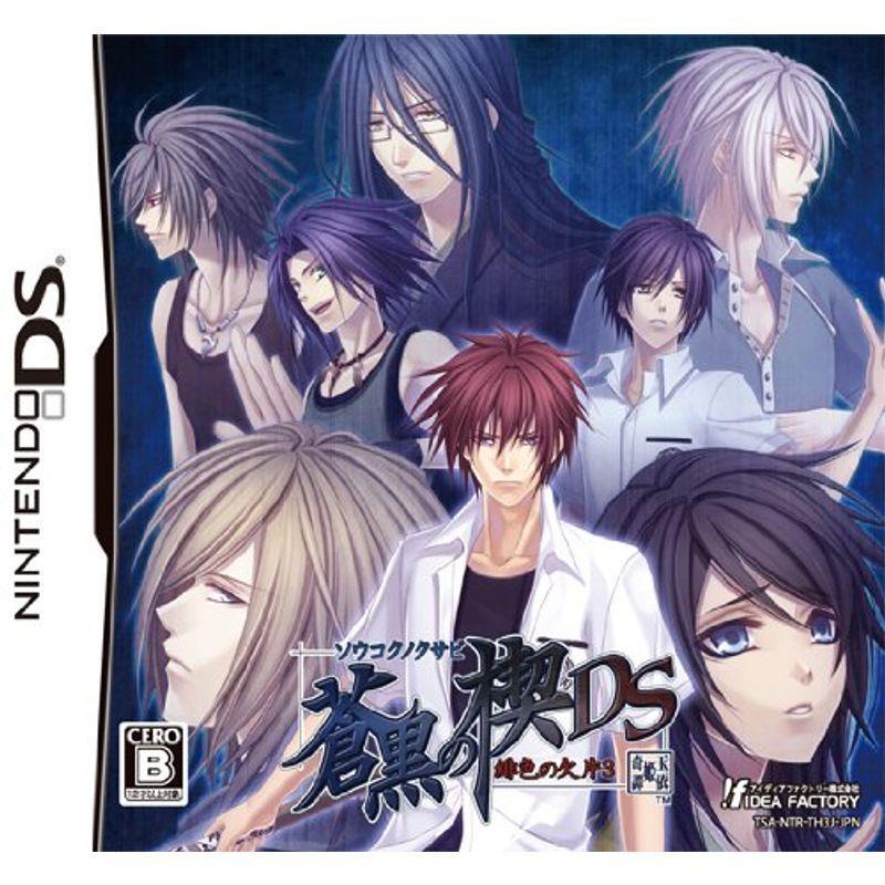 新品 正規品 ニンテンドー3ds 蒼黒の楔 緋色の欠片3 Ds 通常版 Www Threeriversofs Com