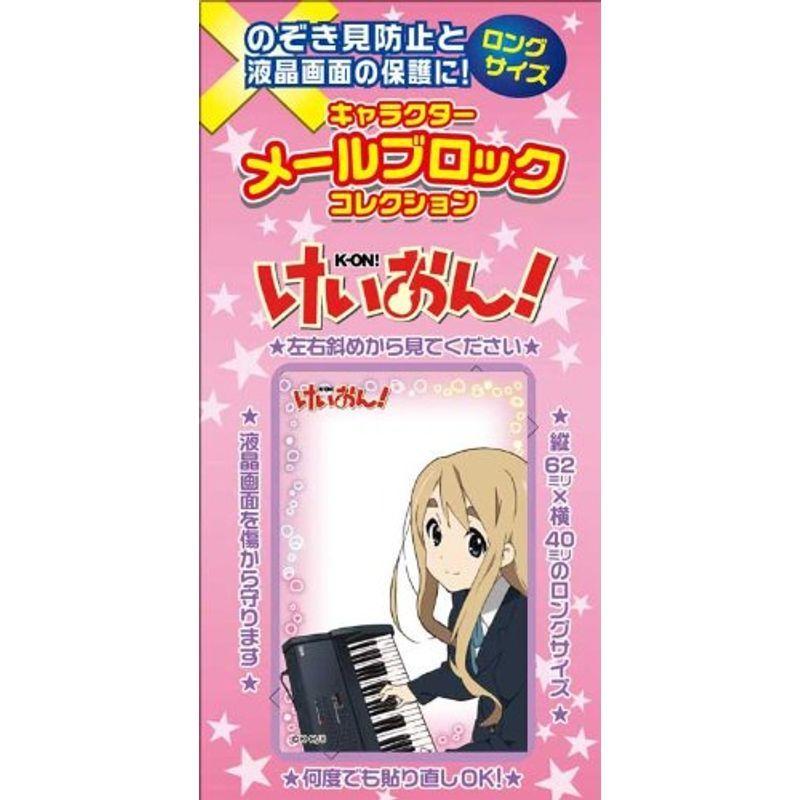 キャラクターメールブロックコレクション第6弾 けいおん 琴吹紬 超人気の