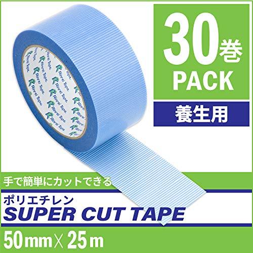 リンレイテープ　養生テープ　スーパーカットテープ　青　50mm×25m巻　#620-50mm_30　30巻入