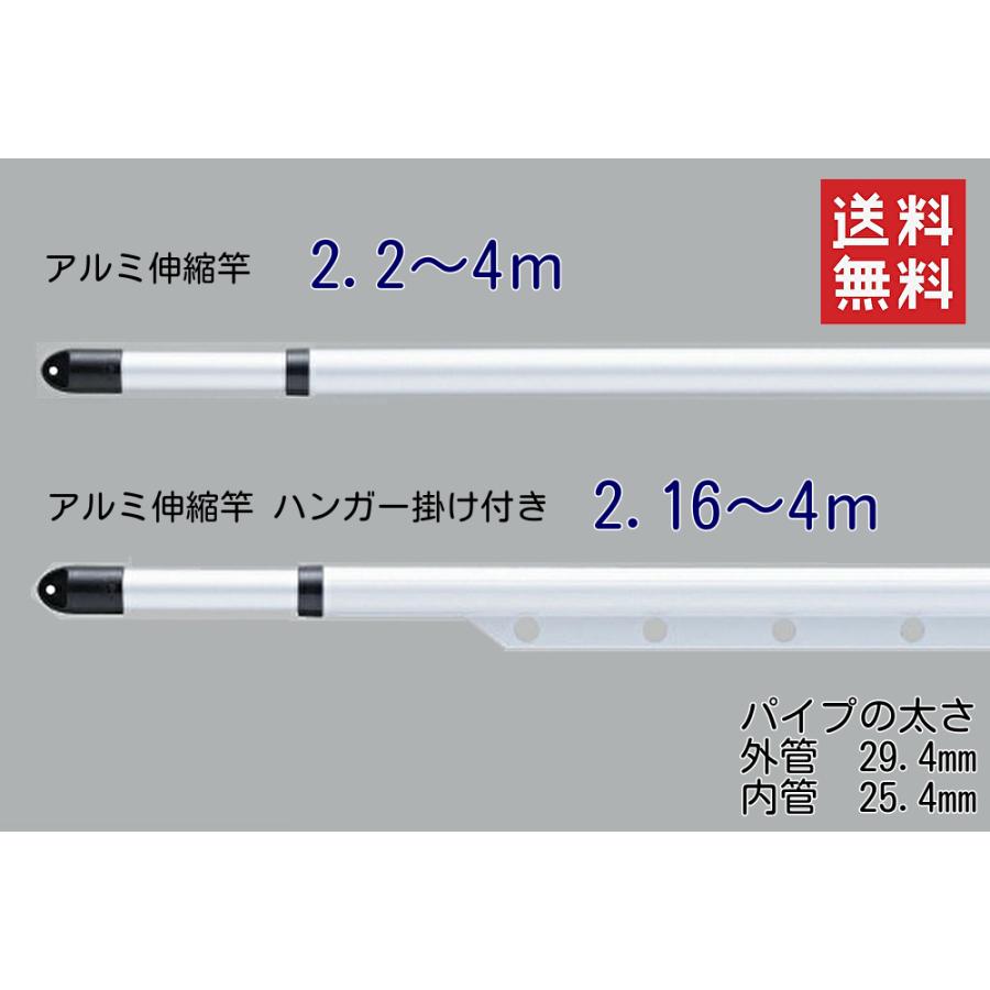 物干し竿 アルミ 伸縮竿 4m ＋ アルミ 伸縮竿 ハンガー掛け付き 4m １セット つなぎ目なし 洗濯 ものほし 軽量 屋内 屋外 新生活｜shinei0409