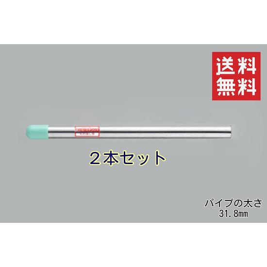 物干し竿 オールステンレス 一本竿 3m 太さ31.8mm 2本セット つなぎ目なし 洗濯 ものほし 新生活｜shinei0409