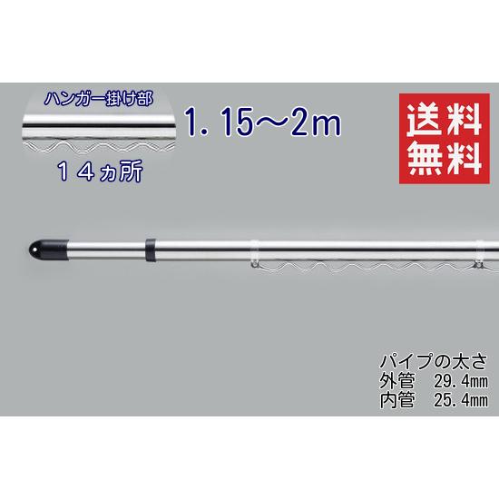 新英 物干し竿 ステンレス巻 伸縮竿 ハンガー掛け付き 2m 組立不要