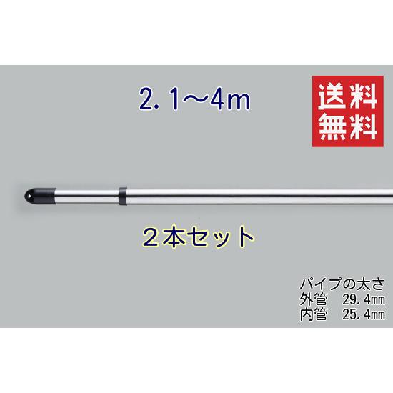 底物竿4mまとめて2本 底物竿4mまとめて2本 【公式通販】