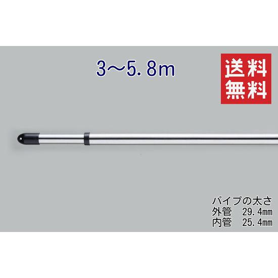 新英 物干し竿 ステンレス巻 伸縮竿 5.8m 組立不要 つなぎ目なし 洗濯 ものほし 屋外 新生活