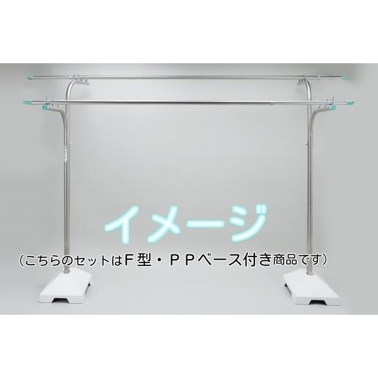 新英 オールステンレス 物干し台 T型／F型 ブローベース付き パイプ厚