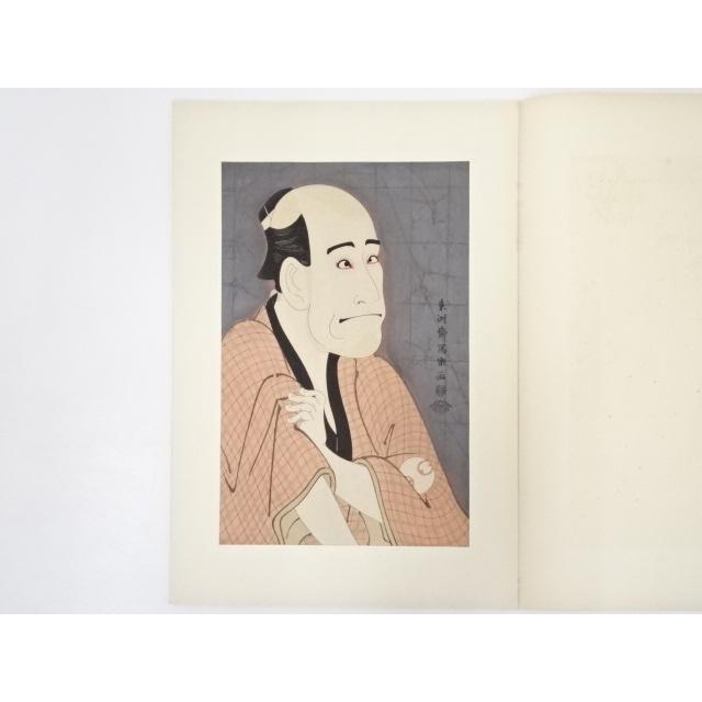 想像を超えての 東洲斎写楽 嵐龍蔵 石部金吉 手摺浮世絵木版画 工場直送 Turningheadskennel Com