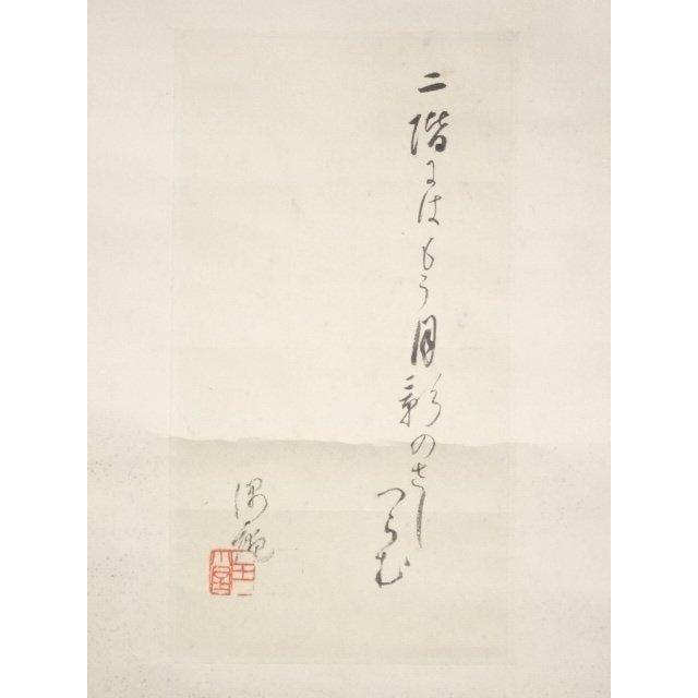 【真作】日本画 菊岡茂持「勇鯉」色紙 川合玉堂門下・鯉の名門系譜 ys5312188; 川合玉堂筆 俳句 肉筆紙本掛軸（川合修二箱書）【道