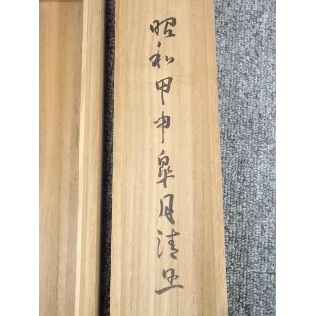 ys5471366; 大徳寺太田晦巌筆　「常行一直心」一行書　肉筆紙本掛軸（共箱）【道】_18