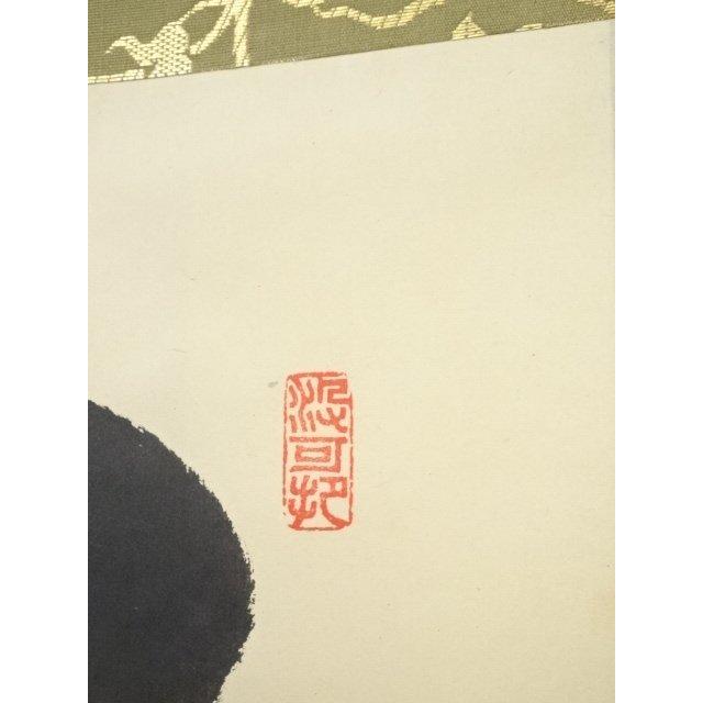 ys5568301; 【照雪】  大徳寺長谷川寛州筆　「紅葉映青苔」一行書　肉筆紙本掛軸（共箱）【道】