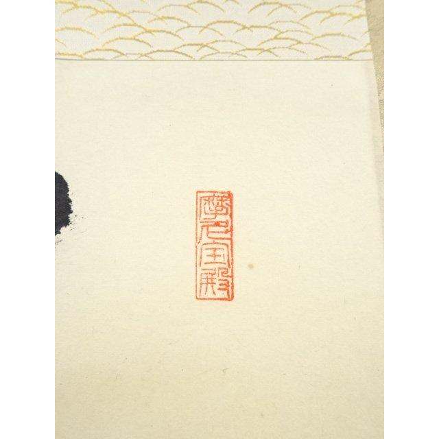 ys5596987; 前大徳矢野一甫筆 「春色無高下」一行書 肉筆紙本