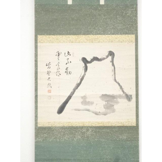 谷内六郎 ダイヤモンド・スクリー二ング 版画 アート インテリア 谷内六郎 ダイヤモンド・スクリー二ング 版画 アート インテリア