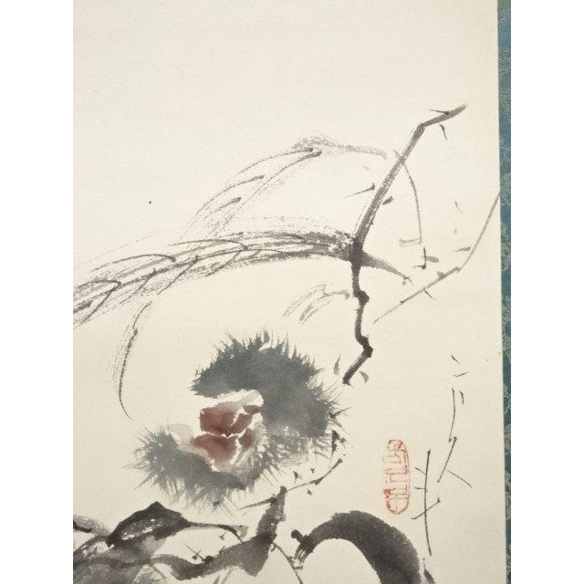 ys5706593; 玉村方久斗筆　栗図　肉筆紙本掛軸（共箱）【道】_2