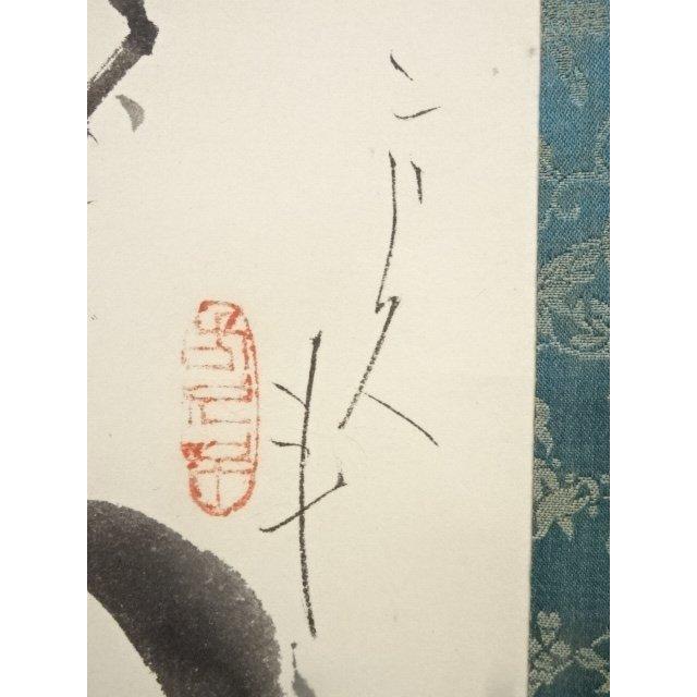 ys5706593; 玉村方久斗筆　栗図　肉筆紙本掛軸（共箱）【道】_8