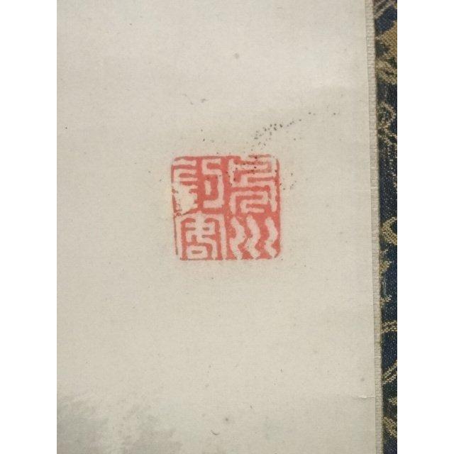 X5797』古書画 明治の三筆 巌谷一六 大作対幅 肉筆 改装済み 掛軸