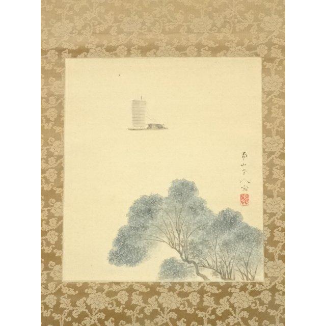 ys5721175; 甲斐虎山筆 帆船図 肉筆絹本掛軸（保護箱）【道】