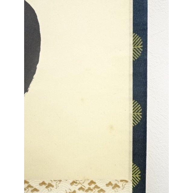 ys5823773; 大徳寺藤田寛道筆 「歩々是道場」一行書 肉筆紙本掛軸（共