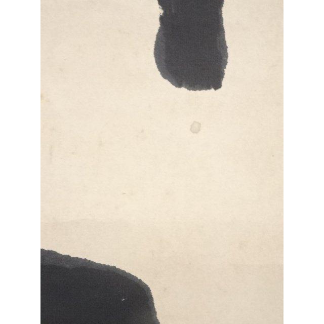 掛軸 一行書 高浜虚子筆 紙本肉筆 シミあり J157サ ys5867325; 釋宗演筆 「針玉松間月」一行書 肉筆紙本掛軸（保護箱