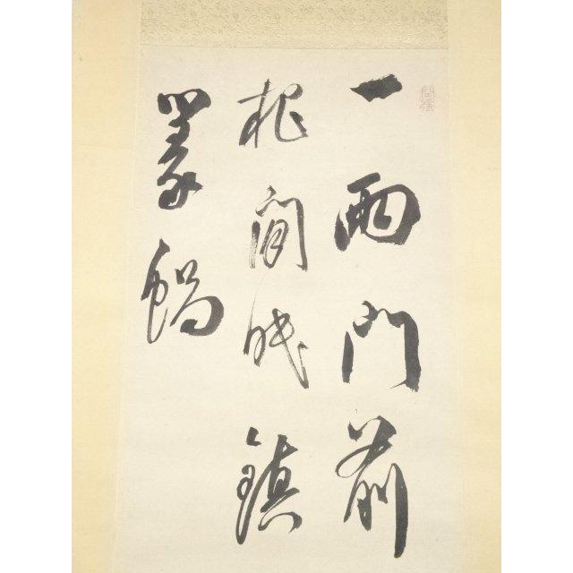 【笹百合図(爽夏)】山口玲熙 2668 ユリ 共箱二重箱 掛け軸 肉筆 笹百合図(爽夏)】山口玲熙 2668 ユリ 共箱二重箱 掛け軸 肉筆 【公式通販】