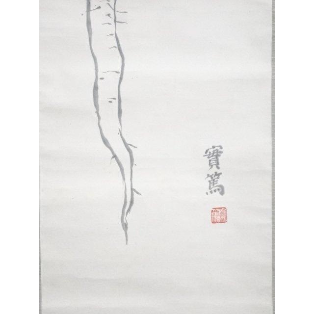 AKa6918 桃太郎 肉筆 掛軸 AKa6918 桃太郎 肉筆 掛軸