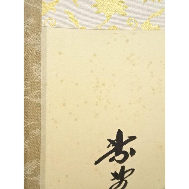 肉筆紙本掛軸（共 : 大徳寺 真作⁄大徳寺⁄紫野⁄小林太玄⁄瑞雲⁄横物