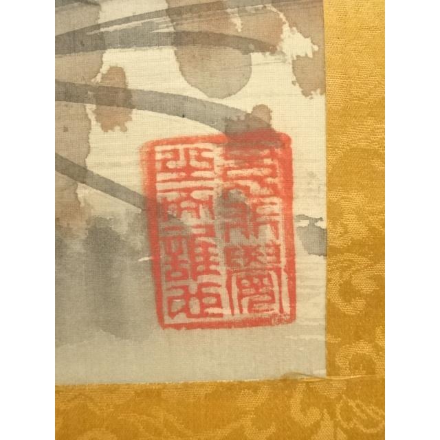 ys6041230; 田結荘千里筆　芦雁図　肉筆絹本掛軸（保護箱）【道】_11