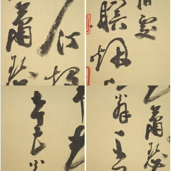 ys6041230; 田結荘千里筆　芦雁図　肉筆絹本掛軸（保護箱）【道】_13