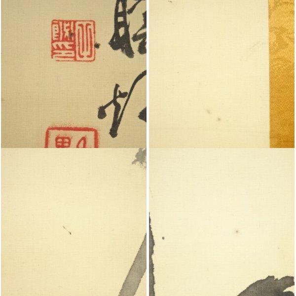 ys6041230; 田結荘千里筆　芦雁図　肉筆絹本掛軸（保護箱）【道】_14