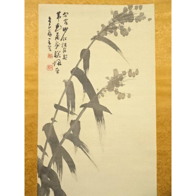 ys6041230; 田結荘千里筆　芦雁図　肉筆絹本掛軸（保護箱）【道】_2