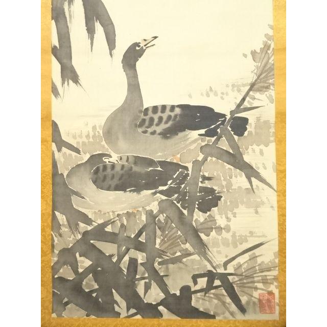 ys6041230; 田結荘千里筆　芦雁図　肉筆絹本掛軸（保護箱）【道】_3