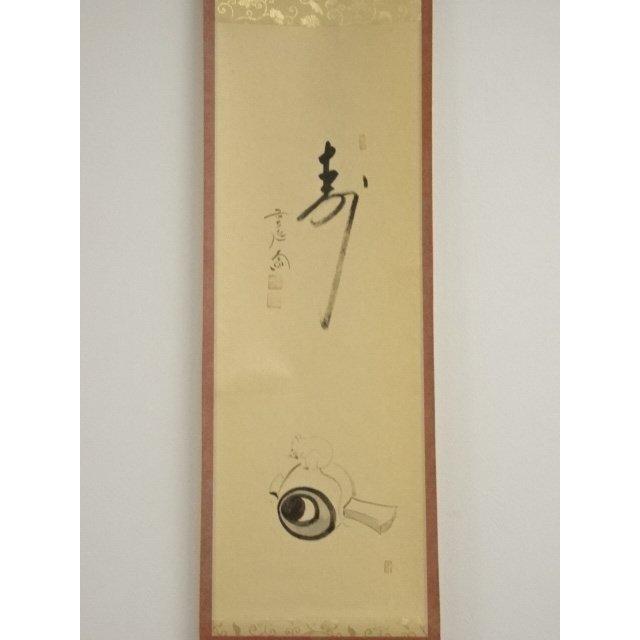 ys6059069; 前大徳西垣大道筆 小槌鼠画賛 肉筆紙本掛軸（共箱）【道】