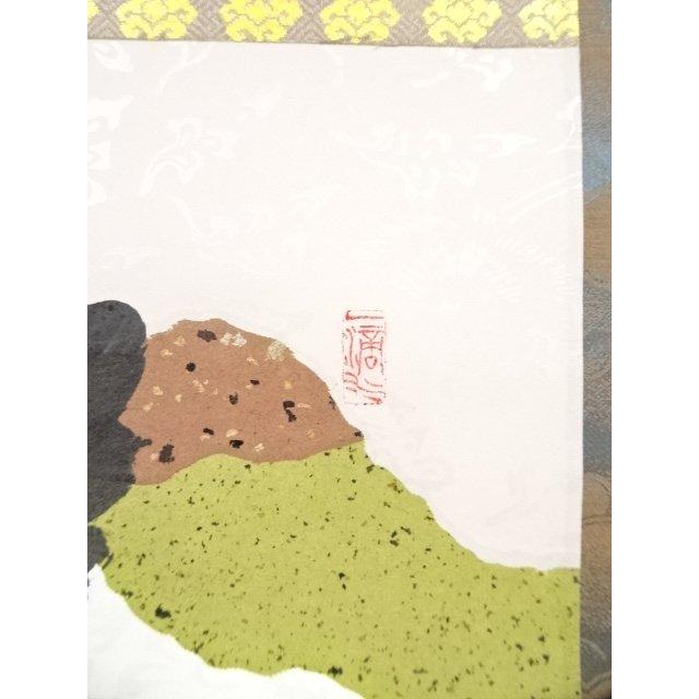ys6128784; 大徳寺小林太玄筆　「薫風自南来」懐紙横物　肉筆紙本掛軸（共箱）【道】_2