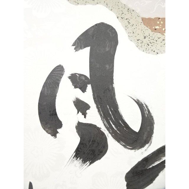 ys6128784; 大徳寺小林太玄筆　「薫風自南来」懐紙横物　肉筆紙本掛軸（共箱）【道】_4